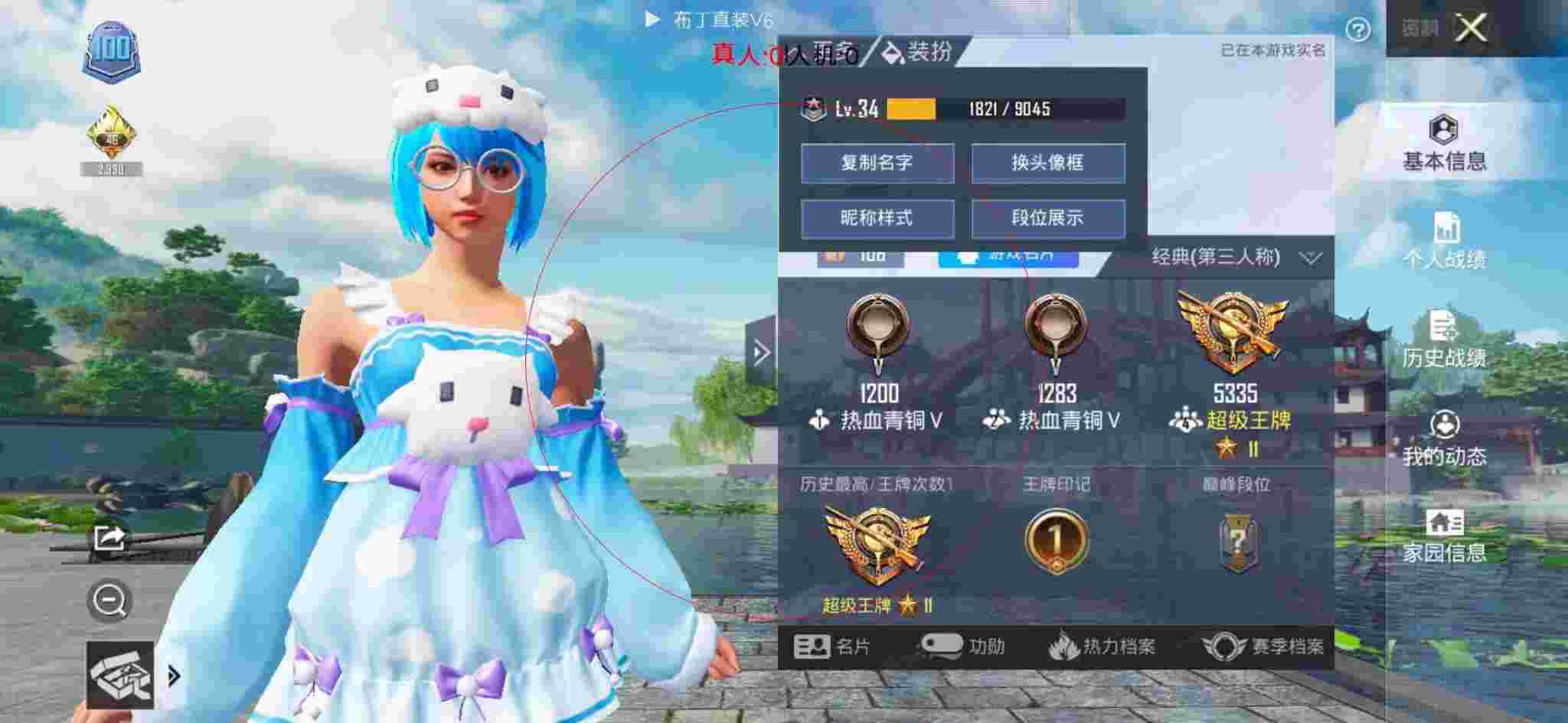 和平精英布丁直装透视 - 和平精英科技免费下载v3.60辅助预览图